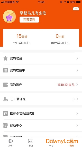 卓牧鸟
