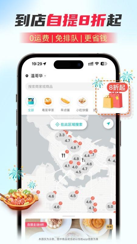 饭团外卖 Fantuan Delivery 饭团外卖 Fantuan Delivery