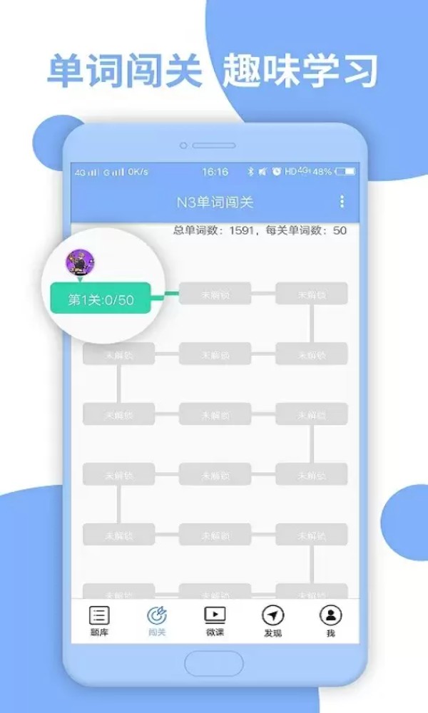 日语N3听力 日语N3听力