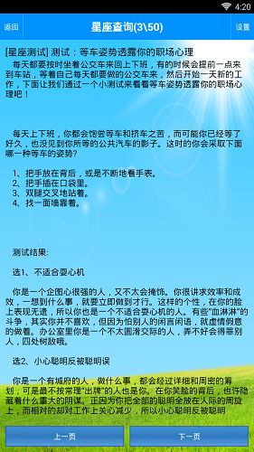 星座查询 星座查询