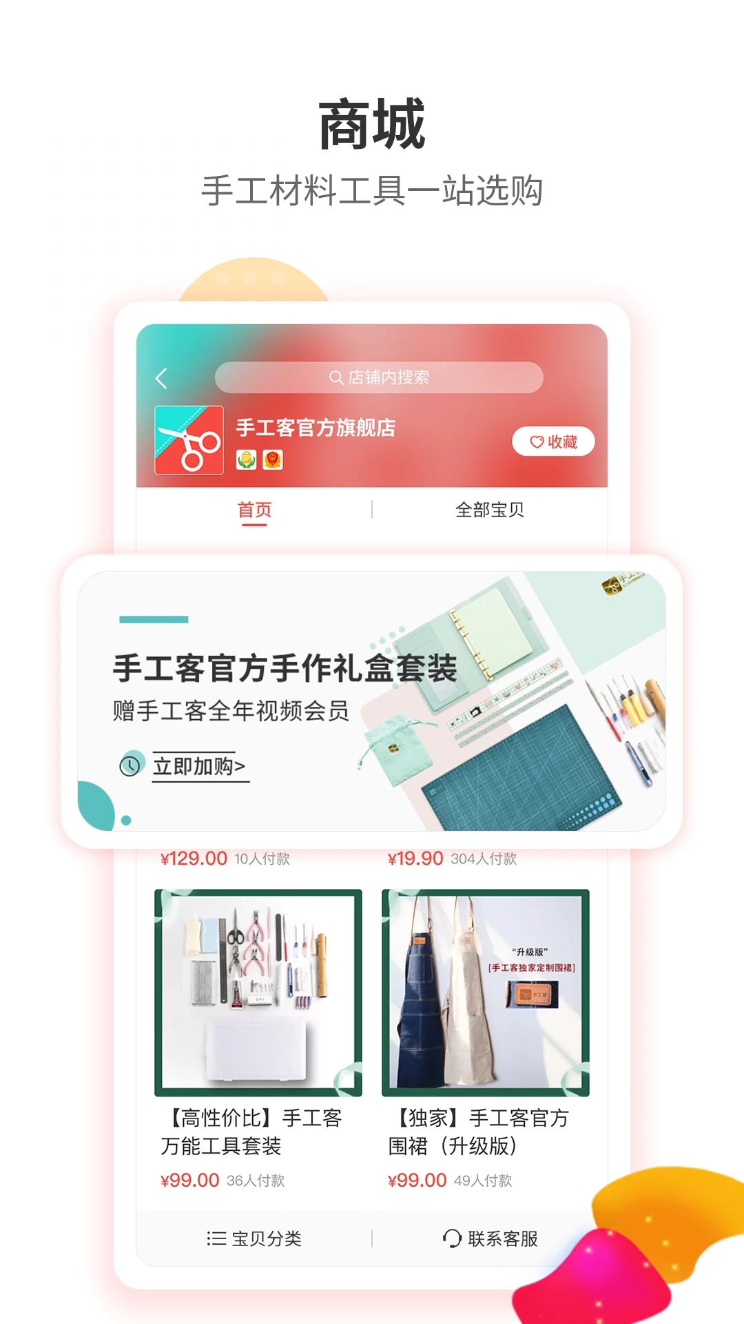 手工客 手工客