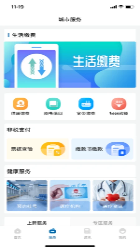 宝鸡一码通 宝鸡一码通