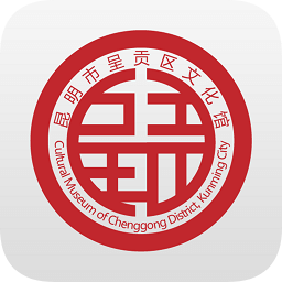 呈贡文化E站