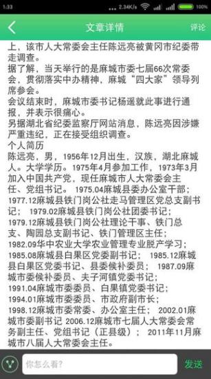 黄冈人社
