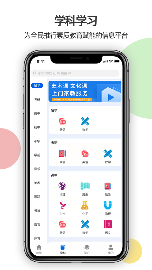 优学