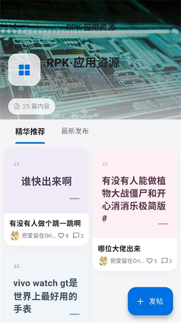 轻腕社区 轻腕社区