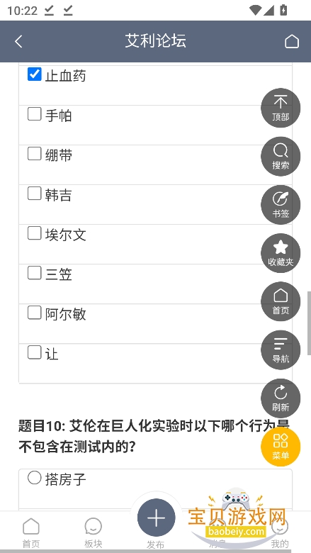 艾利论坛官方版(ERERI ONLY)v1.0.0最新版