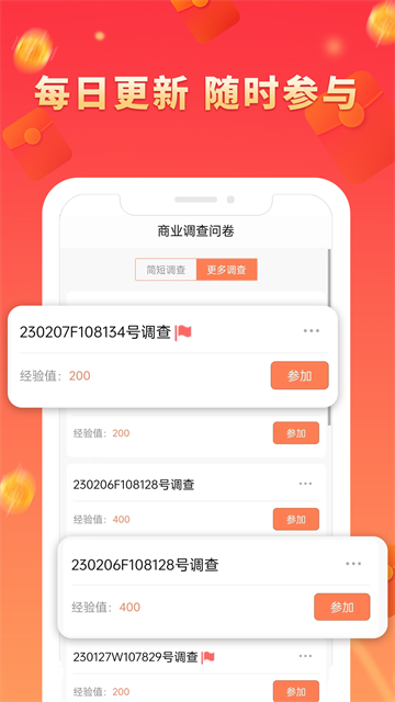 给力赚 给力赚