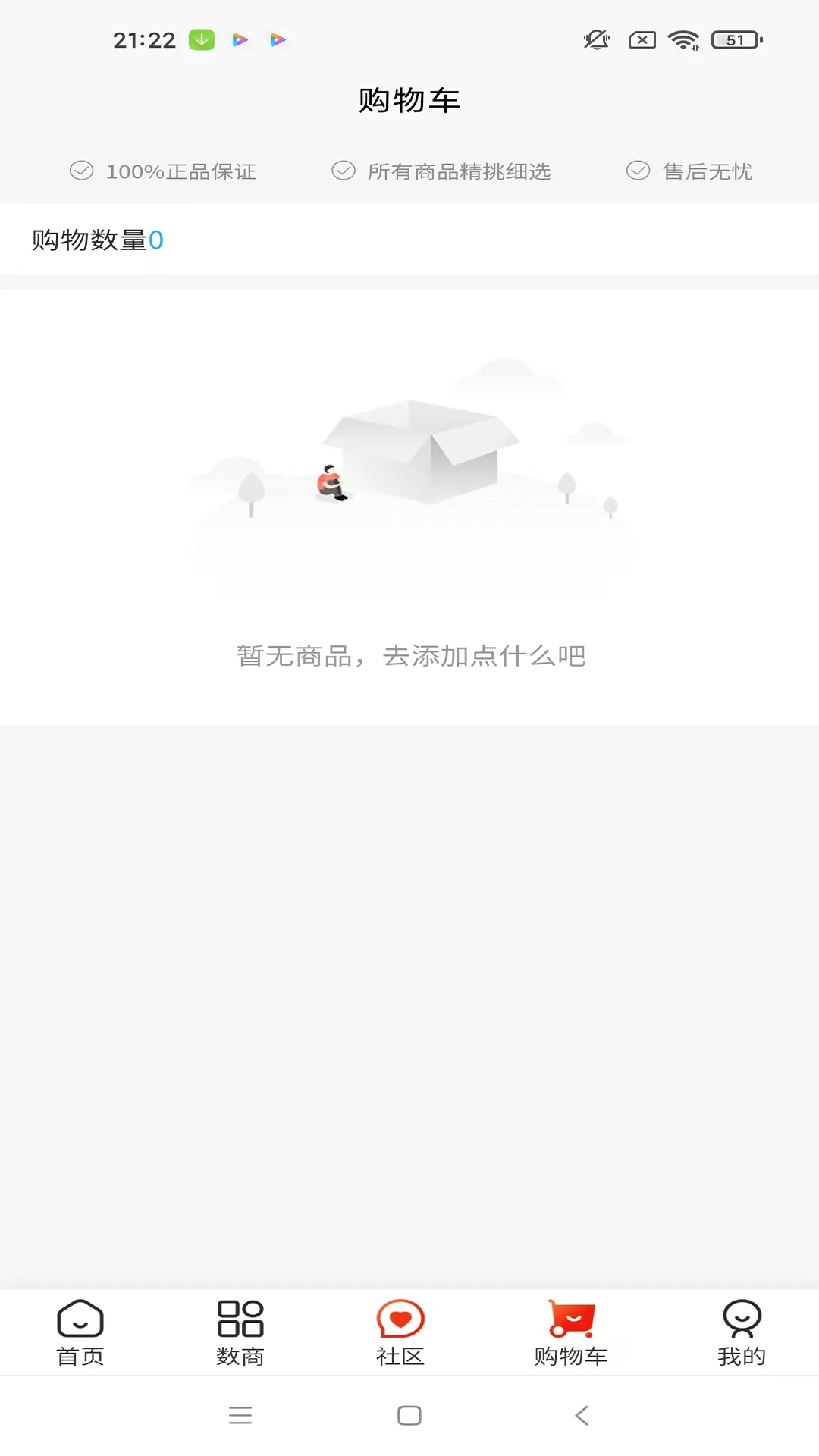 数谷