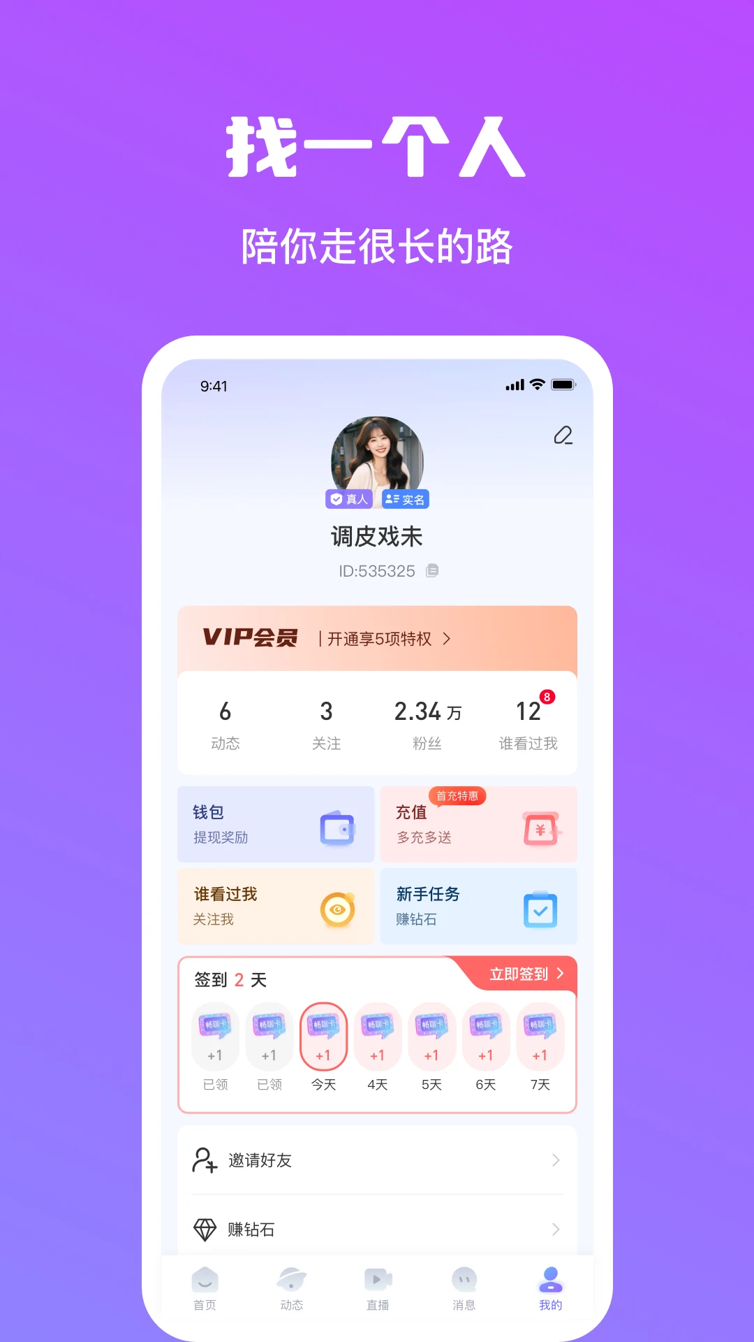 伴爱
