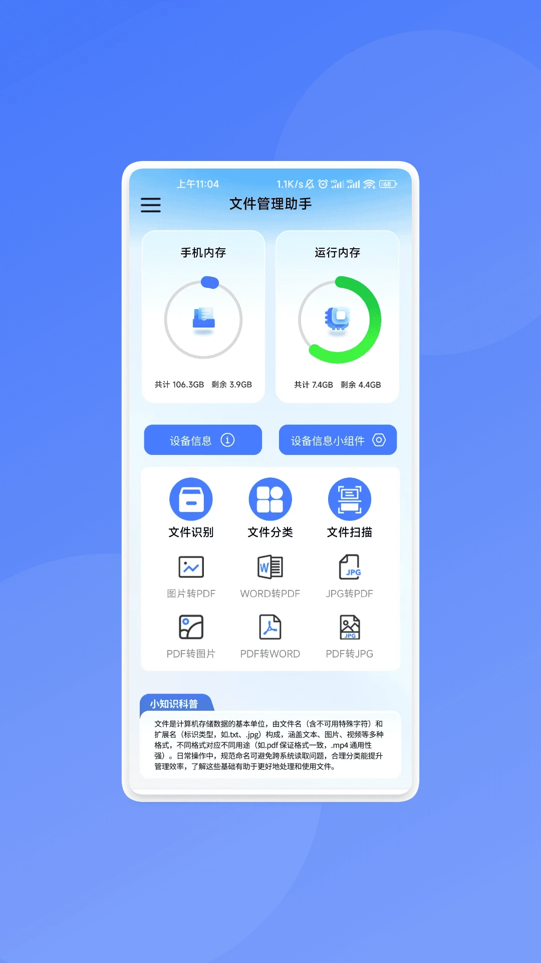 悠途速连 悠途速连