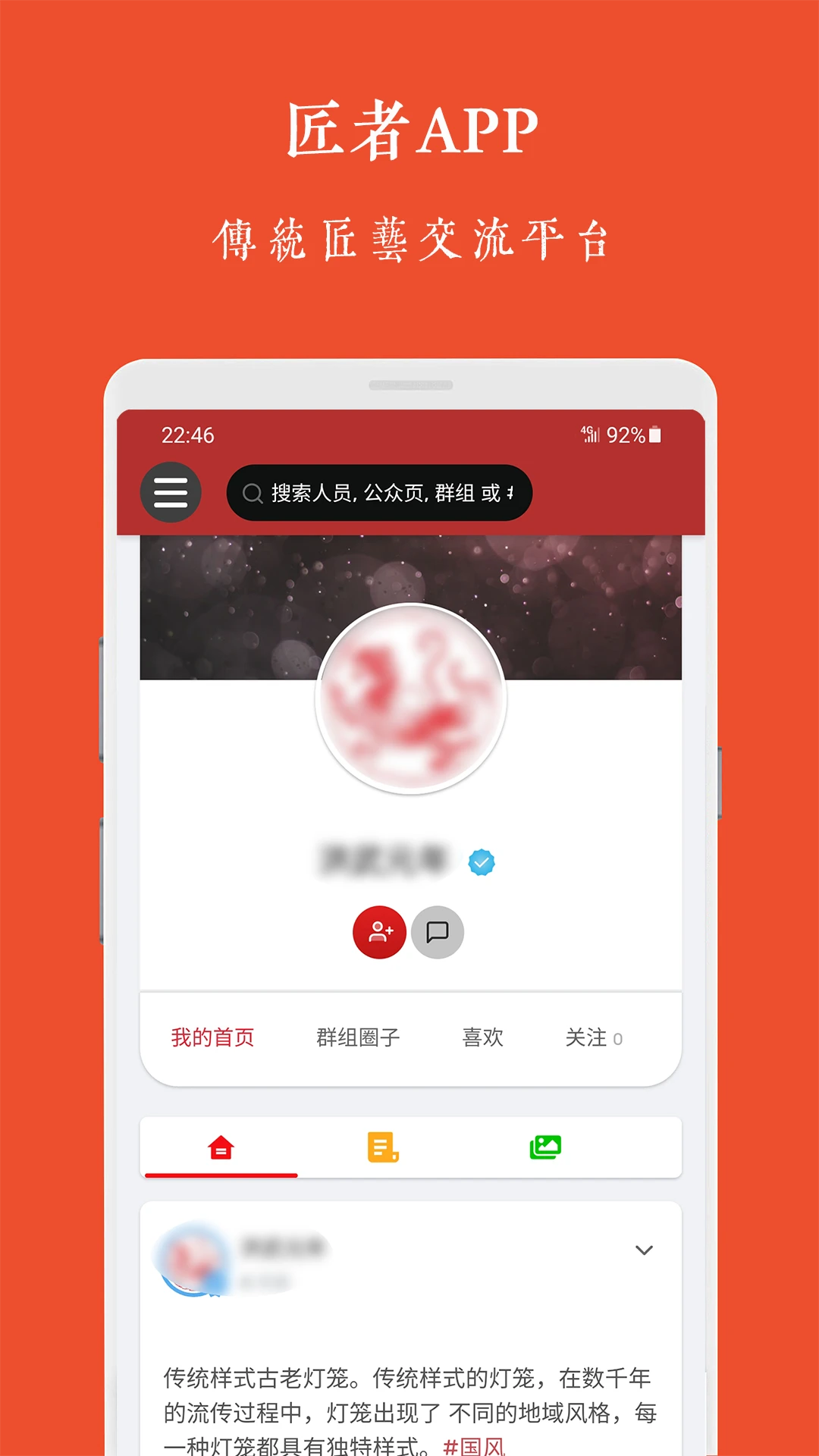 匠者