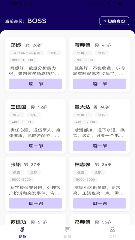 附近零工日结