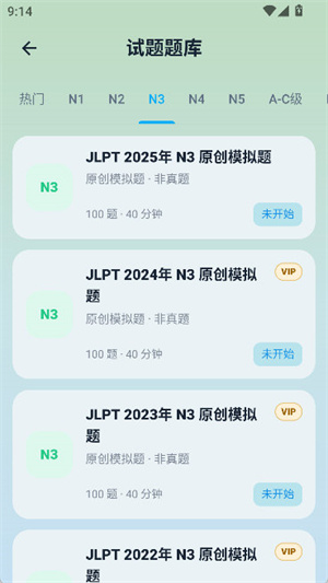 日语自学君