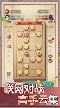 中国象棋巅峰对决 中国象棋巅峰对决