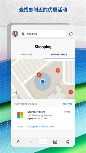 微软浏览器手机免费版