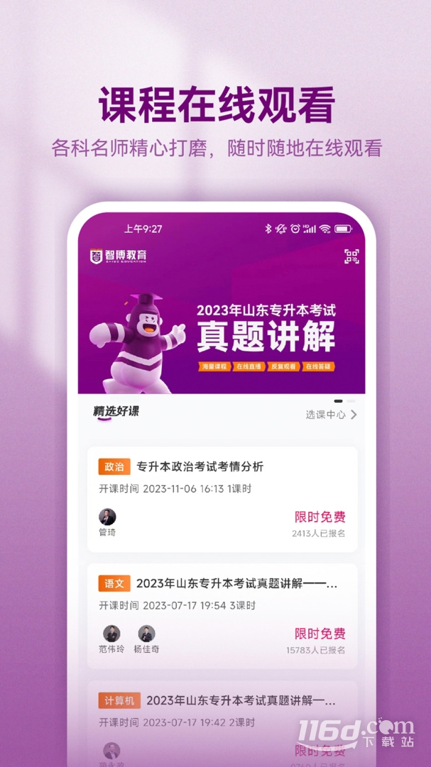 智博在线 智博在线