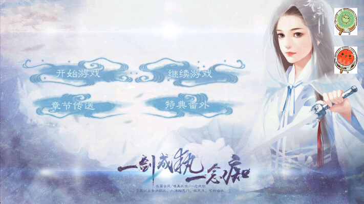 一剑成执一念痴づ晓茶 一剑成执一念痴づ晓茶