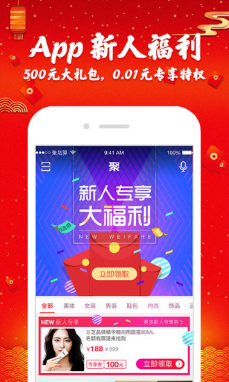 聚划算 聚划算