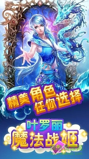 叶罗丽魔法战姬 叶罗丽魔法战姬