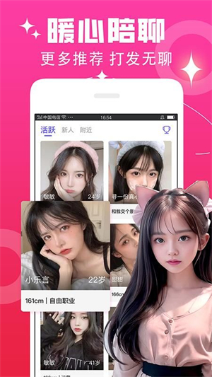 附近咪遇 附近咪遇