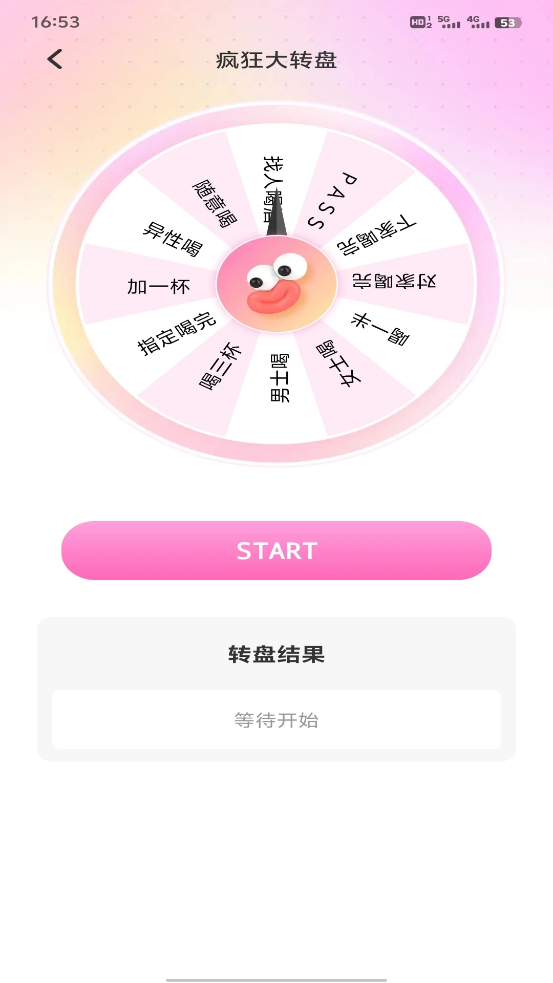 小羊最开心新版