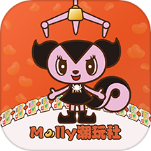 Molly潮玩社