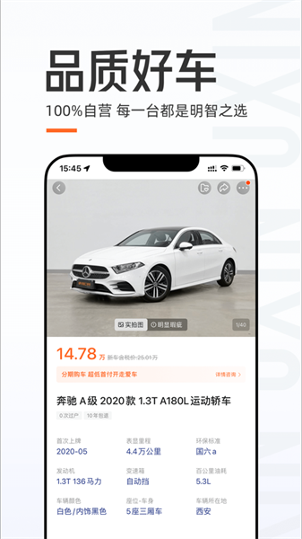 优信二手车
