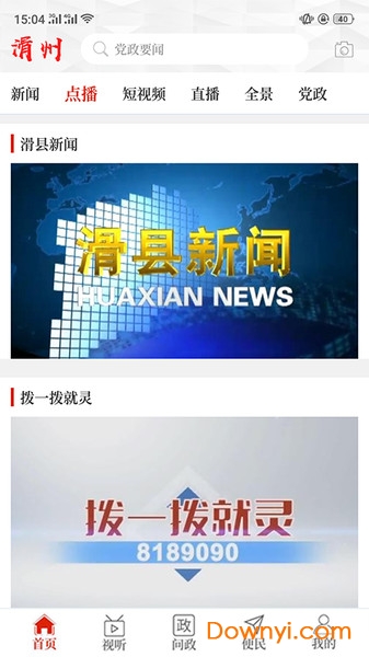 云上滑州 云上滑州