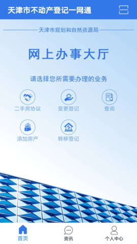 津心登