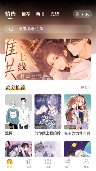 爱趣漫画 爱趣漫画