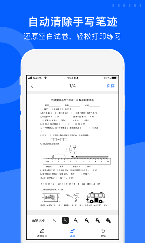 试卷宝 试卷宝