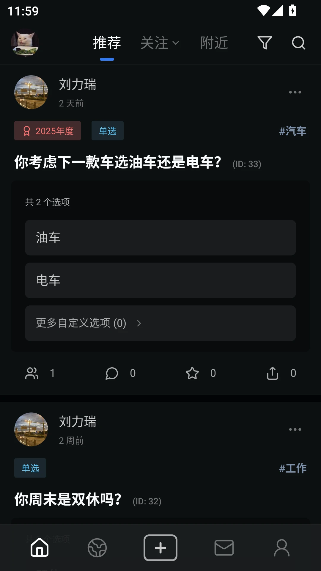 对立面