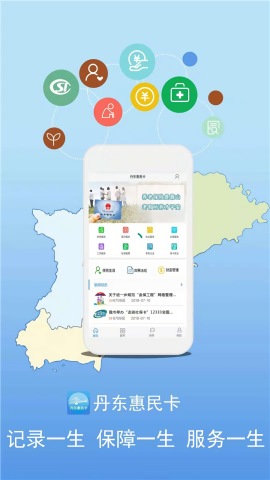 惠民卡