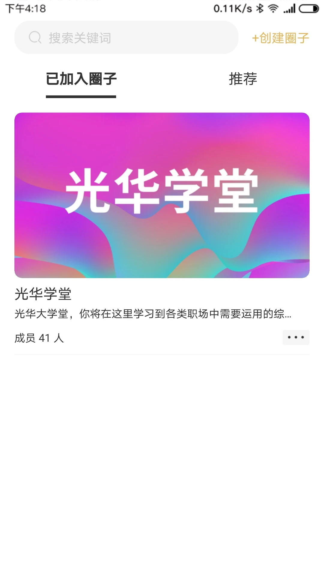 光华商学 光华商学