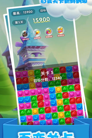 精灵消消乐(精灵版) 精灵消消乐(精灵版)