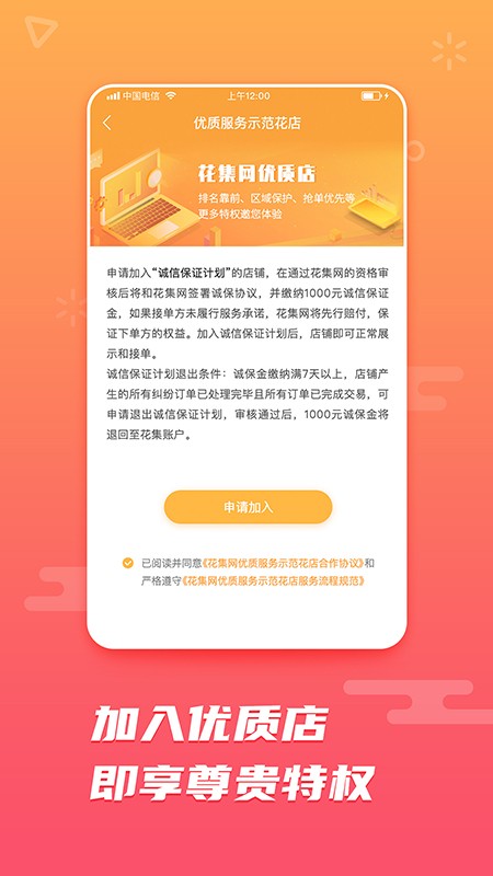 花集网 花集网