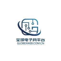全球电子网电商平台