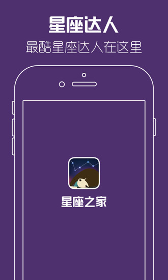 橡子星座