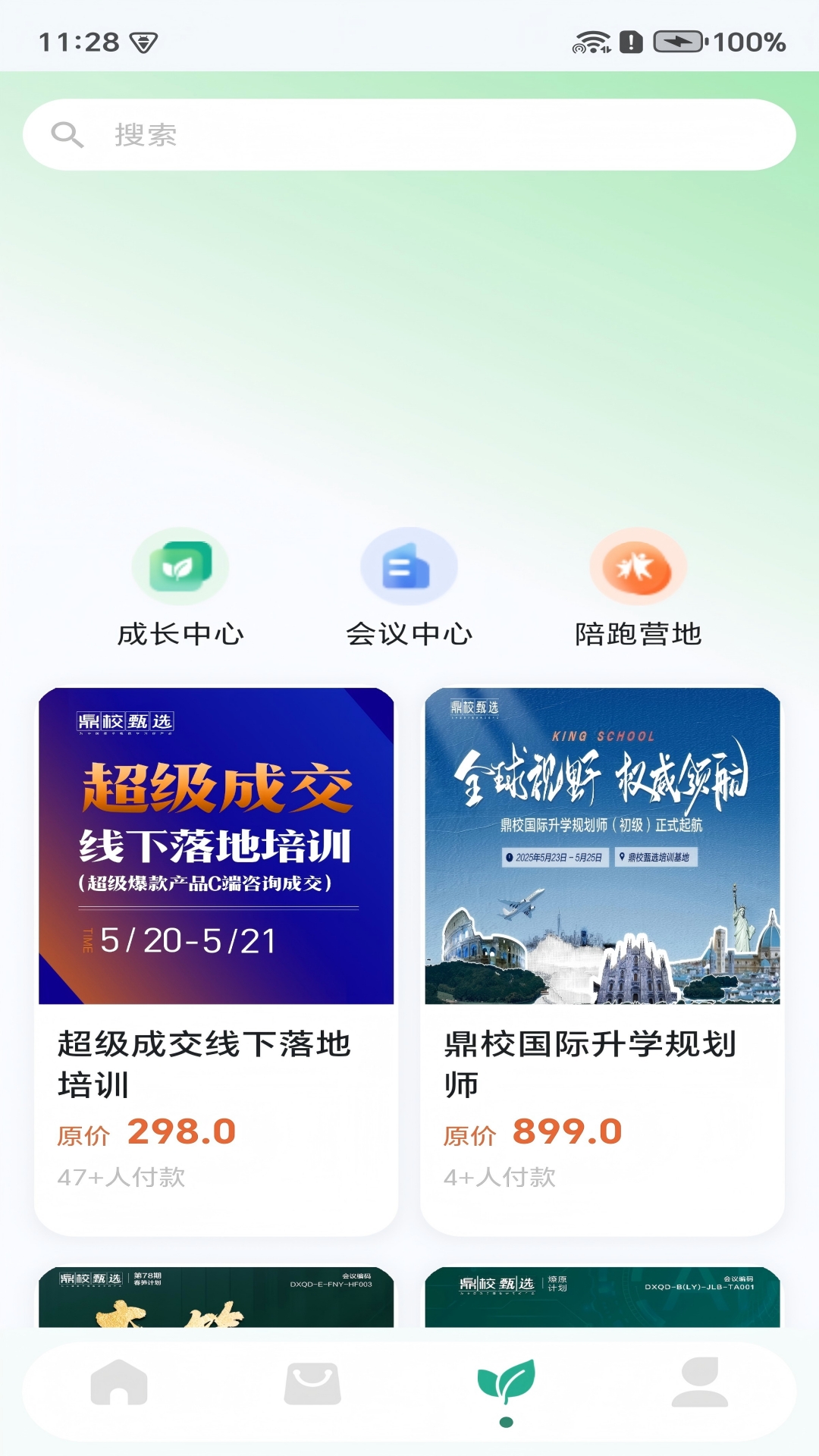 鼎星星