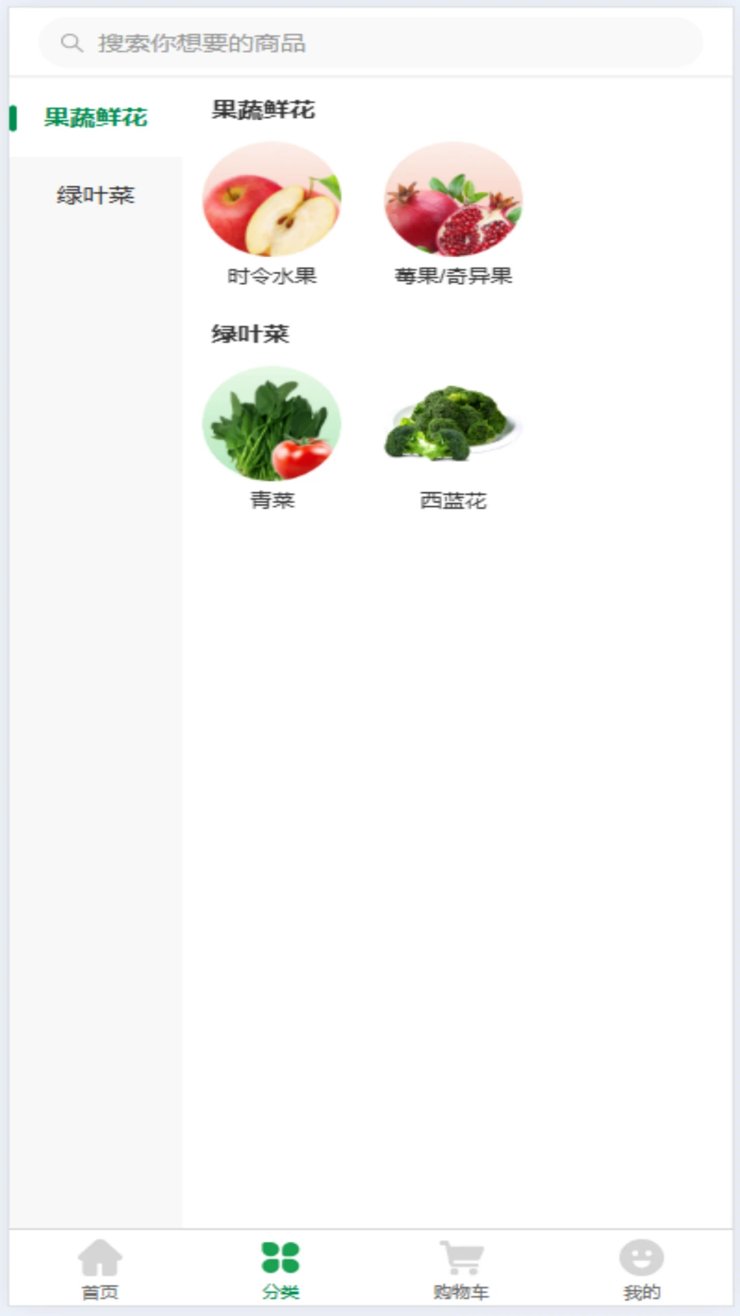 圣园商城