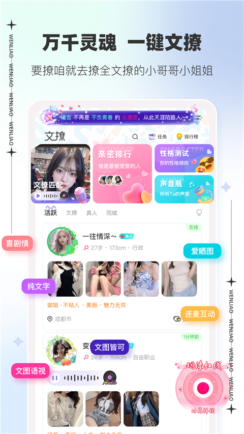 文撩 文撩