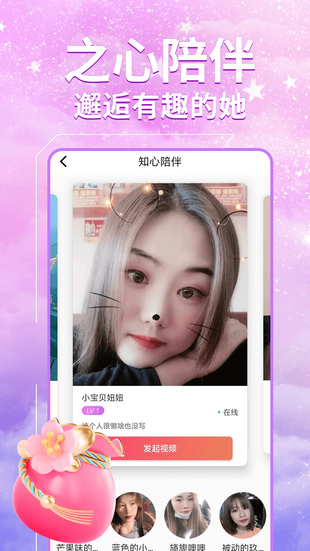 情秀视频聊天