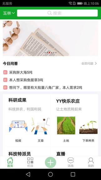 中药香交易平台