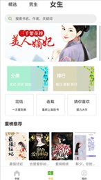 起 点 免 费 小 说
