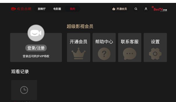 bestv欢喜首映tv版 v6.16.3 安卓版
