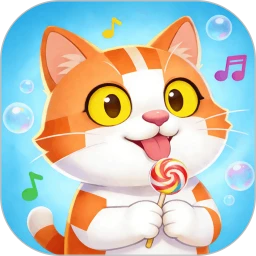开心糖果猫