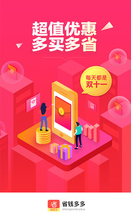 淘券省钱多多 淘券省钱多多