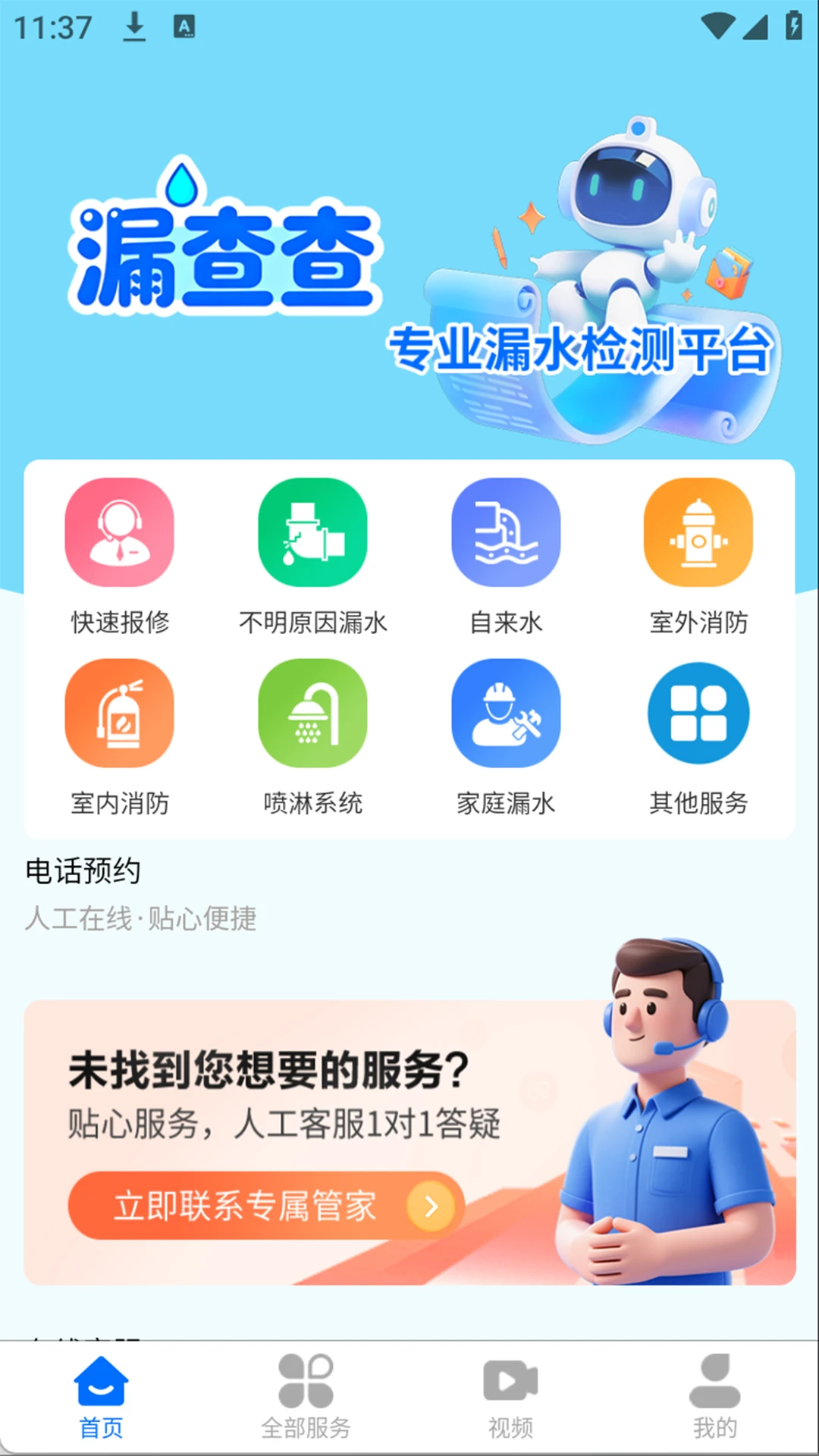 漏查查