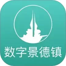 数字景德镇